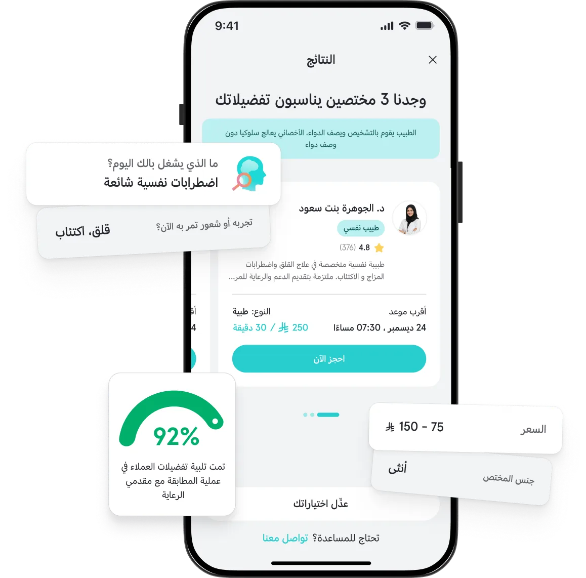 المطابقة الذكية